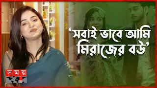 শাকিব খানের নায়িকা হতে চান আরোহী মিম! | Arohi Mim | Miraz | Relationship | Drama | Prank King