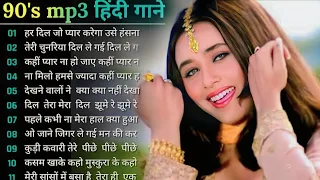 Hindi Gana🌹Sadabahar Song 💖हिंदी गाने 💔Purane Gane Mp3 💕Filmi Gaane अल्का याग्निक कुमार सानू गीत