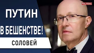 50 дней войны — планы Путина резко меняются! Соловей: эскалация неизбежна! Зачистка ФСБ, Медведчук
