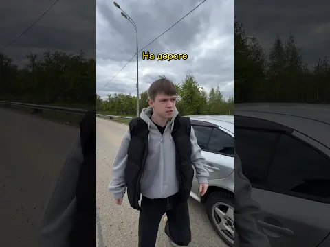 🍁 Подрезал Ам Ам Ам