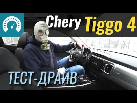 chery tiggo-4 width=