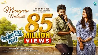 Mungaru Maleyalli Lyrical Video | Andondittu Kaala | Sid Sriram | Vinay Rajkumar | Aditi Prabhudeva