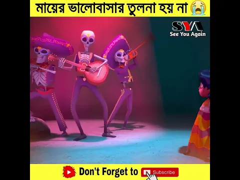 মেয়েটি মায়ের কবরের পাশে বসে কাঁদছিল 😭 Emotional Story 😓 || #shorts #shortsvideo