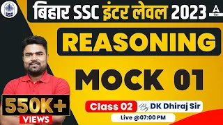 Reasoning Mock | Reasoning Bihar SSC Inter Level Vacancy 2023 Online Classes By DK Dhiraj Sir #02