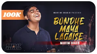 বন্ধে মায়া লাগাইসে - Bondhe Maya Lagaise | Mahtim Shakib | #banglafolksong