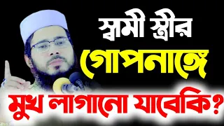 স্বামী স্ত্রীর নতুন ওয়াজ শুনলেই দিল ঠান্ডা || মাওলানা গোলাম মর্তুজা নুরী