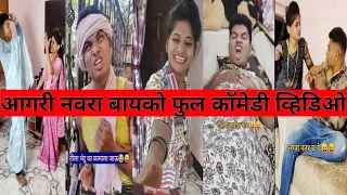 2023 नवरा बायको कॉमेडी ! Marathi comedy ! Prasad tole comedy video ! Marathi couple comedy