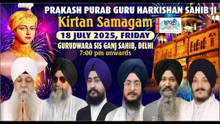 🙏 LIVE Kirtan Gurdwara Sis Ganj Sahib Delhi | Parkash Purab Guru Harkishan Sahib Ji | 18.Jul.2025