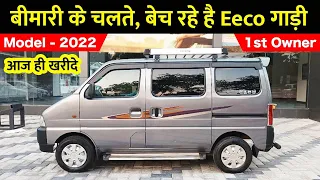 मात्र 3 महीने चली Maruti Eeco आसान किस्तों पर खरीदे, Second hand Eeco Car Sale, Used CNG Eeco Car