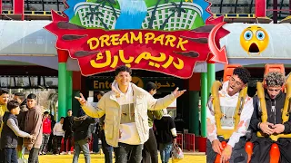 ڤلوج دريم بارك مش هتسدق عملت اي😱😂🎡/ابرام فرعون