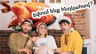 եփում ենք հնդկահավ @Kolya952ի @michelghaytanjyanի հետ