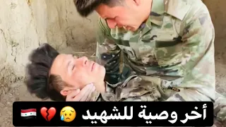 فديو حزين عن الشهداء 💔 الله يساعد أهل الشهيد اذا شافوا هذا الفديو كلش حزين ومؤثر
