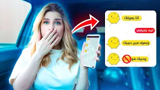 تطبيق سمسمي الغريب عرف معلومات سرية عني 😭!؟ عرف كم اطلع من اليوتيوب 😱💸