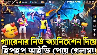 Hiphop sakura 🤬🤬 এর সাথে Collection VS না করতে চাওয়ায় রেগে গিয়ে আমাকে Kick দিলো 🤬🤬।আমি কি পেরেছি?? 🤔
