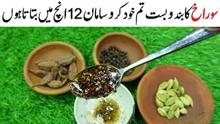 Honey and Cardamom Recipe By Desi Health Tips | Yummy and Tasty Recipe | Benefits Of Honey