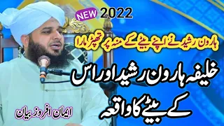 peer ajmal raza qadri emotional bayan | peer ajmal raza qadri heart touching bayan