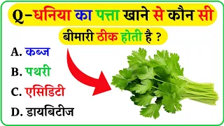 Top 10 GK Question | GK in Hindi | GK Question And Answer | GK Quiz | #gk #gkinhindi #video #hindi