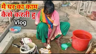 Ghar ka kam kaise karte hu...