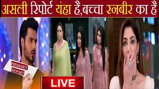 KUMKUM BHAGYA II 22 August Full Episode II Purab Entry II Rhea Alia Expose II MAD4TV