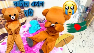 অলস টেডি যখন বাসায় ঘুমায়🤣 |Mr Teddy Bear