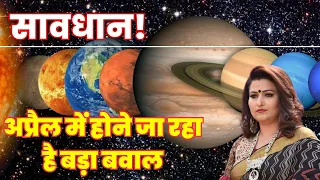 Dr. Y Rakhi: सावधान! April माह में कुछ जो होने वाला है आपने सोच भी नहीं होगा! | Y Rakhi Tarot Expert