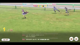 Uma Musume: Pretty Derby: Matikane Tannhauser at Hopeful Stakes (or when Machi-tan goes nyoom)