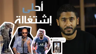 أحلى إشتغالة | Yasser Mamdouh - ياسر ممدوح