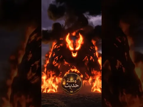 شيء يراه الديك ولا يراه الإنسان! #حديث_نبوي#أحاديث_نبوية#حديث_اليوم#قال_رسول_الله#