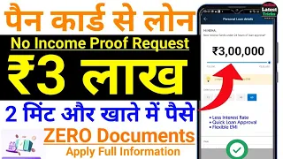 Instant Personal Loan App | Best Loan App Instant Get ₹3 Lakhs | Apply Without Income Proof | Loan