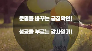 엄마에게 웃음을 줄 수 있고, 함께 지낼 수 있어 감사합니다. #감사일기 ASMR