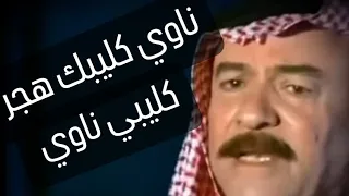 ناوي كليبك هجر كليبي' ياس خضر' ( نسخه اصليه)؛(Video clip)