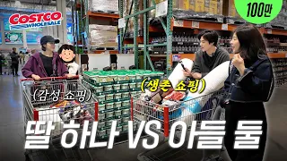 김강우 가족 vs 한혜진 가족, 두 가족이 같이 장 봤더니 식비 세계관이 달랐습니다 | EP.57