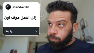 جاوبت على أسئلة صعبة! 😳 Q&A
