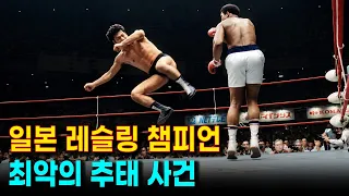 분노한 일본 레슬링 챔피언의 추태 | 역사상 가장 황당했던 프로레슬링 vs 복싱 챔피언 실전 대결 비화 (무하마드 알리, 안토니오 이노끼 이종격투기)