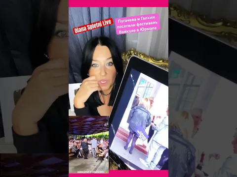Пугачева Галкин Юрмала Вайкуле