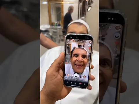 شاب يُغامر بإزالة لحية والده! 😂