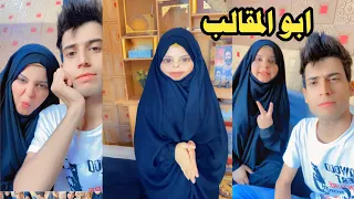 كرار ثائر سوه بيه مقالب شوفو شصار بيه