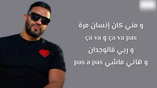بلطي ياقلبي شبيك كلمات Balti Ya Galbi ' ( Lyrics et Paroles )