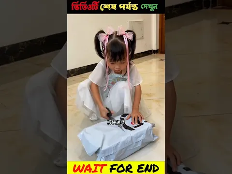Sister cut off my mother's shoes 🙄 #amazingfacts