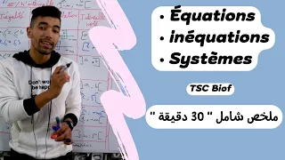 équations inéquations systèmes :  Tronc Commun Sciences international (BIOF) ملخص شامل