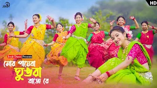 মোর পায়েবা ঘুঙুরা বাজে রে ❤❤😊😊। নাচের ভিডিও। ft, Keya.Vaoyaiya Dance Cover. JoyjitDance.
