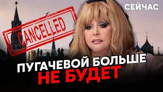 ⚡️АЛЛА ПУГАЧОВА СКАЗАЛА ВСІМ "ПОКА". Як російська примадонна попрощалася з усіма назавжди