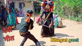बघेली देशी भगत | devi geet | chali sharda pahin payaliya ghunghuru baje chhananay homa | Bhagat geet