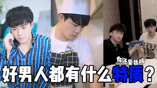 上得廚房下得廳堂，好男人就該這樣！ | 七舅腦爺