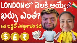 ❤️ లండన్లో నెల ఖర్చు ఎంత? || Monthly Expenses in London || Telugu Vlogs from London || UK❤️