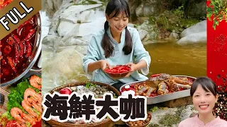 雪妹妹的花樣美食 第354期：農村妹子太會生活了,趕海抓海鮮上岸就是一頓野餐,小日子賽神仙#美食 #家的味道 #記錄我的鄉村生活