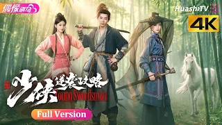 一开始所有人都看不起他，直到他出手…全网直呼：这才是真大佬！丨Full Movie丨费启鸣 陈昕葳 喻钟黎【捷成华视偶像剧场】