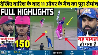 RR Vs MI IPL 2026 13th FULL Match Highlights • MI VS RR 13th IPL Match HIGHLIGHTS