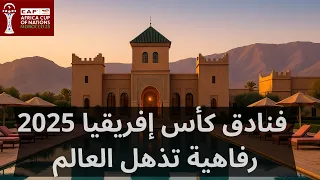 فنادق كان المغرب 2025: فنادق أدهشت الجميع