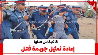 التبوريشة .. تمثيل جر.يمة قت.ل السيدة لي صفاها ليها جارها بطريقة ب.شعة.. شوفو كيفاش قتل.ها بدم بارد
